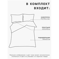 Постельное бельё евро «Этель» Forest history, поплин