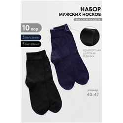 Носки стандарт Магнат (набор 10 пар) НАТАЛИ, 1114930