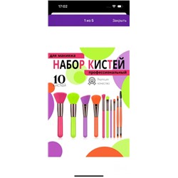 Набор кистей для макияжа #23104610