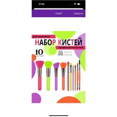Набор кистей для макияжа #23104610