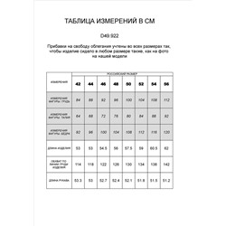 Свитшот из тонкого футера с эластаном