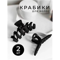 Набор зажимов- крабов для волос 2шт