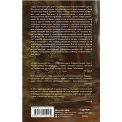 АСТ Яцек Дукай "Старость аксолотля"