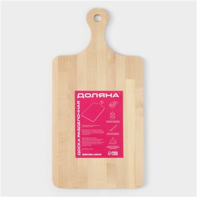 Доска разделочная деревянная Доляна, 40×20×1,2 см, с ручкой, берёза