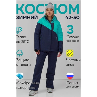 Горнолыжный костюм MTFORCE, 1079970