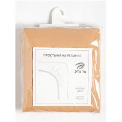 Простыня на резинке 2-спальная «Этель», 180×200+25 см, бежевая, бязь