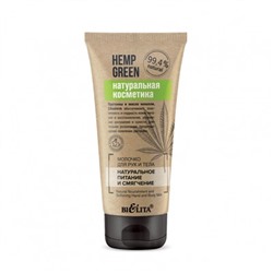 * Молочко для рук и тела Натуральное питание и смягчение 150мл