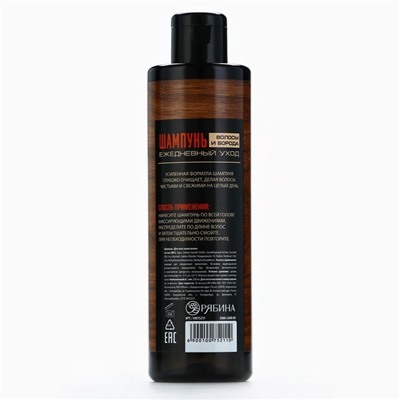 Шампунь для волос и бороды 2 в 1, 250 мл, HARD LINE