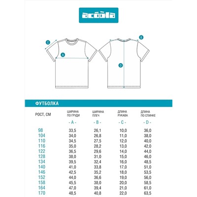 Acoola Футболка 20130510025