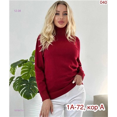 Водолазка 1976473-1