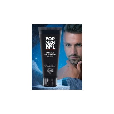 Бальзам после бритья For Men №1 с соком Алоэ