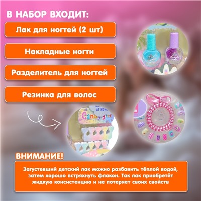 Набор косметики для девочки «Авокадо», с накладными ногтями