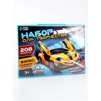 УЦЕНКА Набор для творчества «Крутые тачки» с мольбертом, 208 предметов