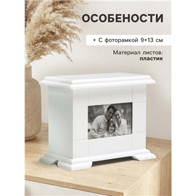 Фотоархив на 72 фото 10×15 см «Комод белый», дерево, 23×12.5×19.5