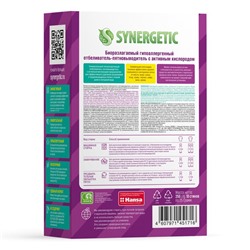 Пятновыводитель-отбеливатель Synergetic, порошок, биоразлагаемый, гипоаллергенный,10 стиков