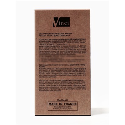 Парфюмерная вода женская Vegan Love Studio Galileo, 50 мл (по мотивам Ganymede (Marc-Antoine Barrois)