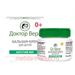 Доктор Вера Барсучий жир массажный крем-бальзам 0+ 45г(срок до 02.26)