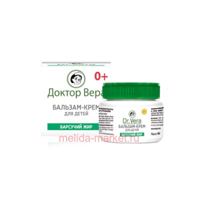 Доктор Вера Барсучий жир массажный крем-бальзам 0+ 45г(срок до 02.26)
