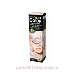 Белита COLOR LUX Бальзам оттеночный тон 16 жемчужно-розовый 100мл.