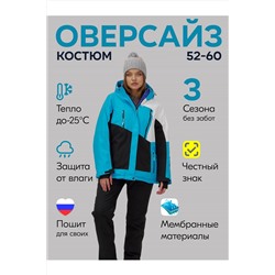 Горнолыжный костюм MTFORCE, 1079979