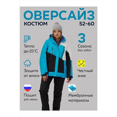 Горнолыжный костюм MTFORCE, 1079979