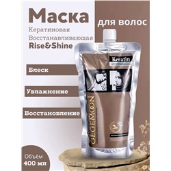 Маска для волос с кератином