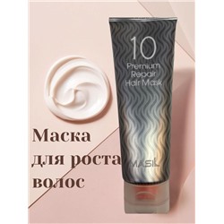 Masil Восстанавливающая премиум-маска для волос в тубе 120мл 10 Premium Repair Hair Mask