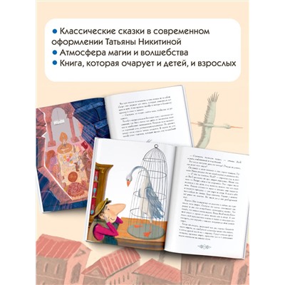 АСТ Гауф В. "Сказки Гауфа"