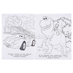 Раскраска № РАС 2307 "Турбозавры"