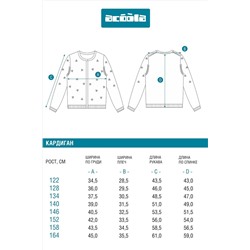 Кардиган ACOOLA, 1131580