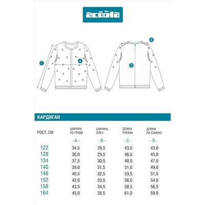 Кардиган ACOOLA, 1131580