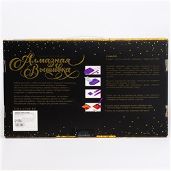 Алмазная мозаика с полным заполнением на холсте «Герб», 30×40 см