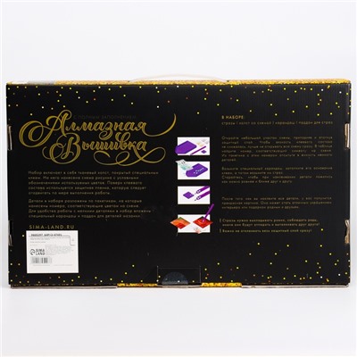 Алмазная мозаика с полным заполнением на холсте «Герб», 30×40 см