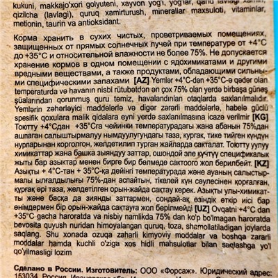 Сухой корм Chammy для кошек, рыба, 1.9 кг