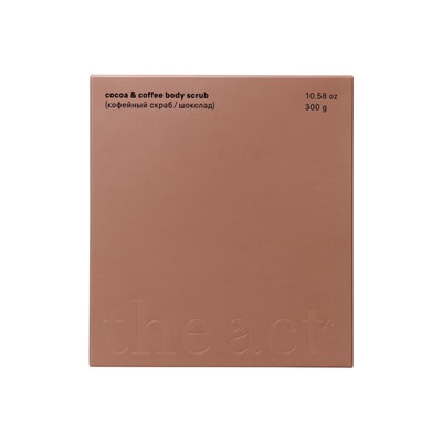 Скраб для тела The Act кофейно-шоколадный, 300 мл