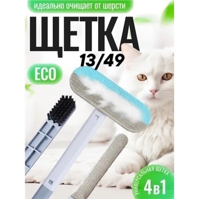 Щетка #23344522