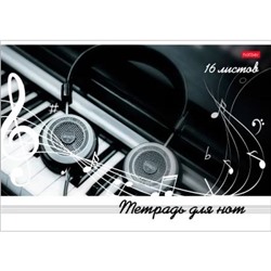Тетрадь для нот А4 16л "Музыка во всем" (064741) 23482 Хатбер