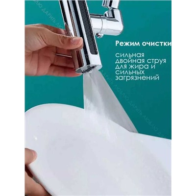 Насадка на кран, аэратор для смесителя, Артикул: 128034