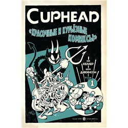 Эксмо Зак Келлер "Cuphead. Красочные и курьёзные комиксы"
