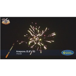 Римские свечи Р5548 Апероль (0,8" х 8)