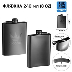 Фляжка Alcohol, нержавеющая сталь, 240 мл, 8 oz