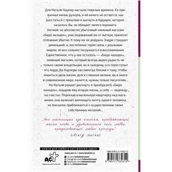 АСТ Сьюзен Уиггс "Книжный магазин «Бюро находок»"