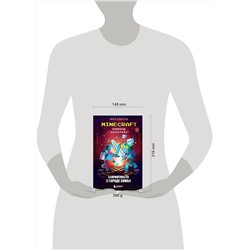 Эксмо Марк Чевертон "Секреты Хиробрина. Книга 1. Неприятности в Городе зомби"