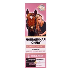 Шампунь Лошадиная сила для окрашенных и поврежденных волос с коллагеном, ланолином, биотином, 500 мл