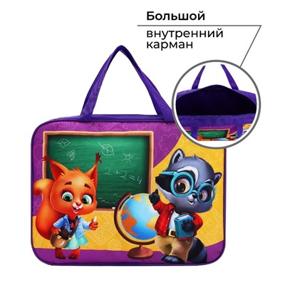 Папка для труда, А4, текстильная, 35×27×7 см «Школьники»