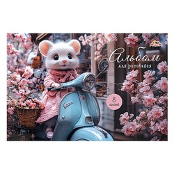 Альбом для рисования 8л. "Мышка-модница"