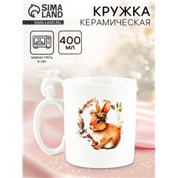 Кружка керамическая «Зайка», 400 мл