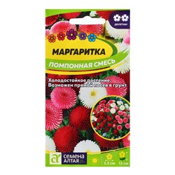 Семена Маргаритка "Помпонная смесь", ц/п,  0,05 гр.