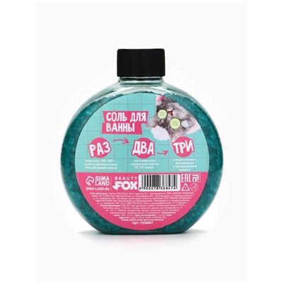 Соль для ванны «На расслабоне, на чиле», 350 г, с ароматом бабл-гама, Beauty Fox