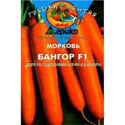 Морковь Бангор F1 (гр) ГЛ